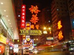 Highlight for Album: Hong Kong